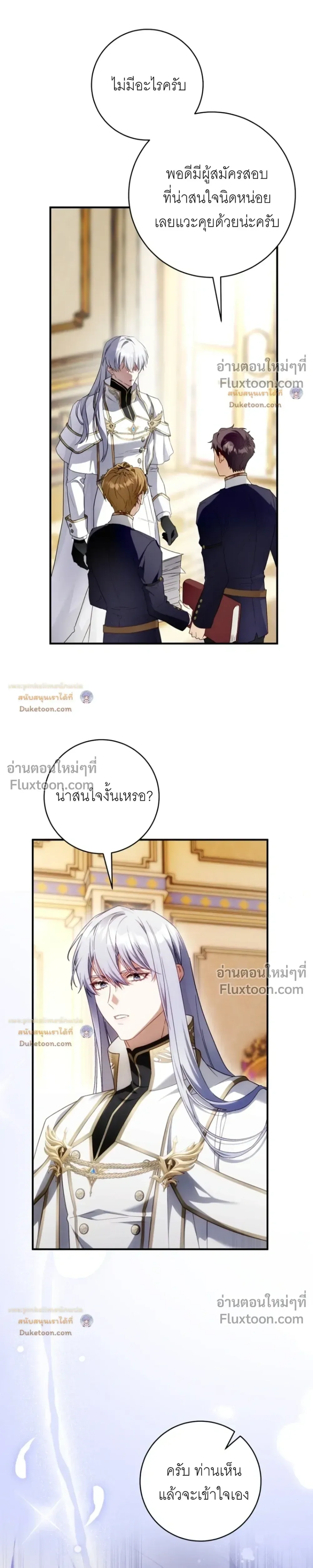 The Flower With a Sword บุปผาโอบดาบ ตอนที่ 55 หน้า 28