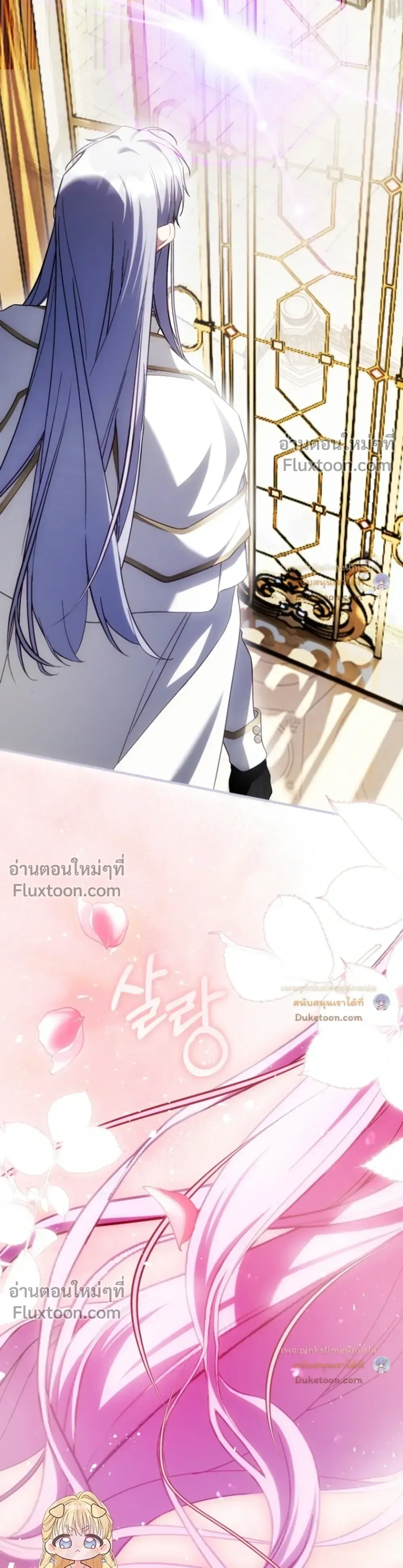 The Flower With a Sword บุปผาโอบดาบ ตอนที่ 55 หน้า 30