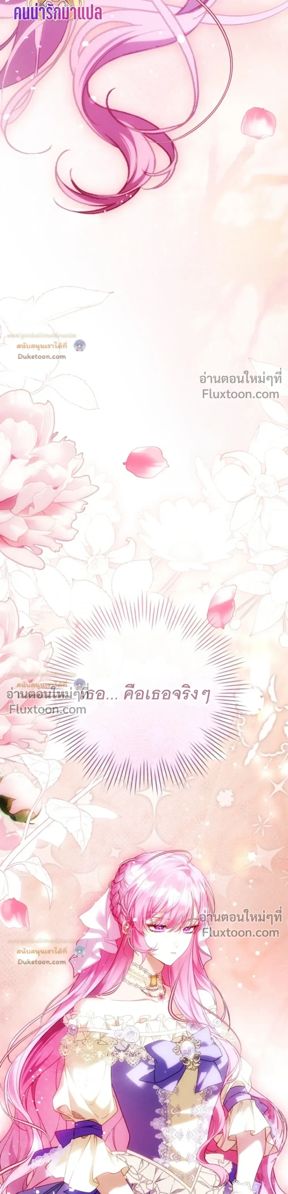The Flower With a Sword บุปผาโอบดาบ ตอนที่ 55 หน้า 31