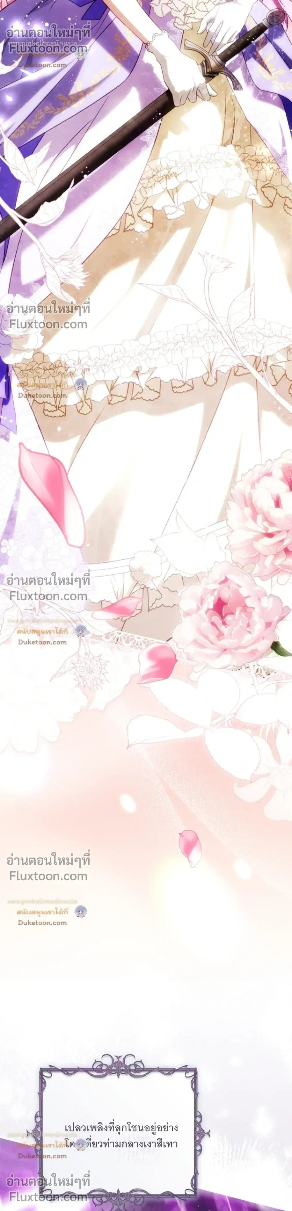The Flower With a Sword บุปผาโอบดาบ ตอนที่ 55 หน้า 32