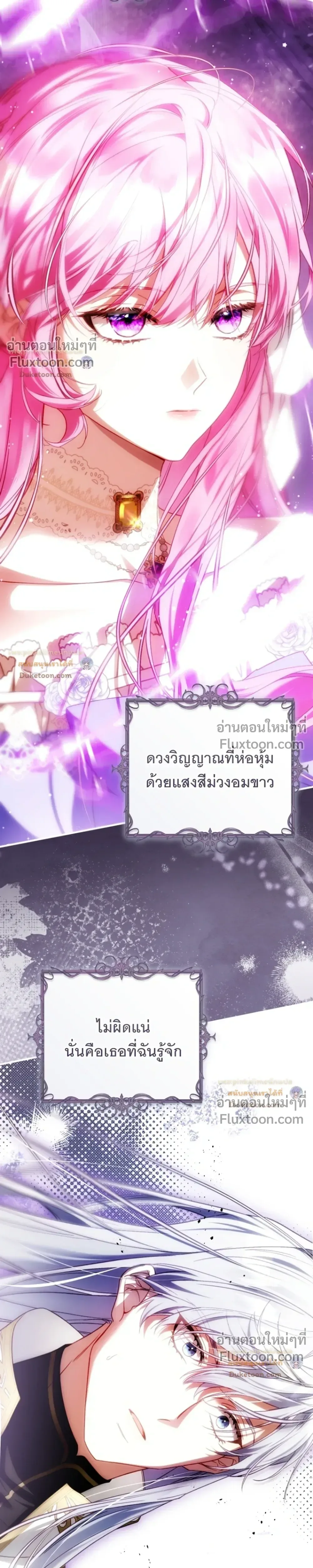The Flower With a Sword บุปผาโอบดาบ ตอนที่ 55 หน้า 33