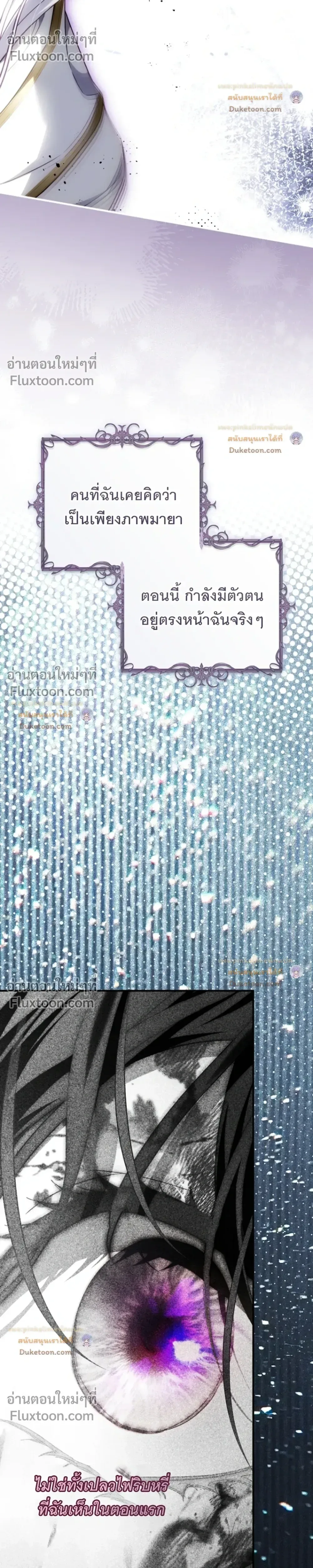 The Flower With a Sword บุปผาโอบดาบ ตอนที่ 55 หน้า 34