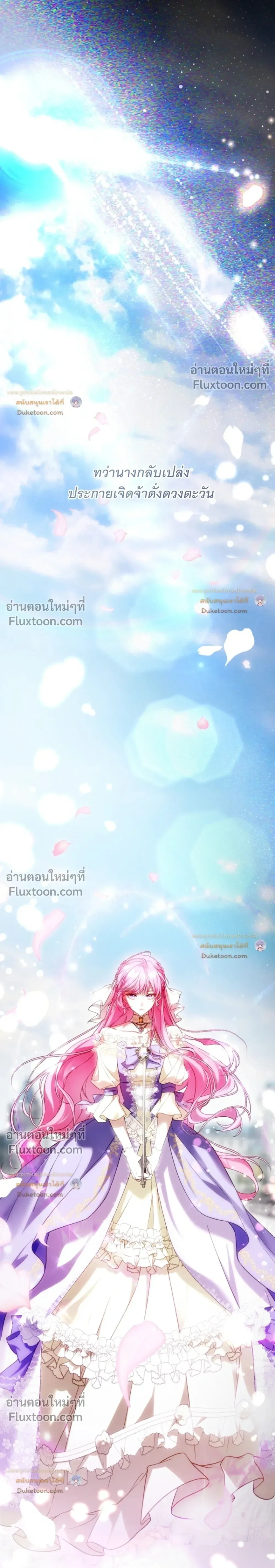 The Flower With a Sword บุปผาโอบดาบ ตอนที่ 55 หน้า 36