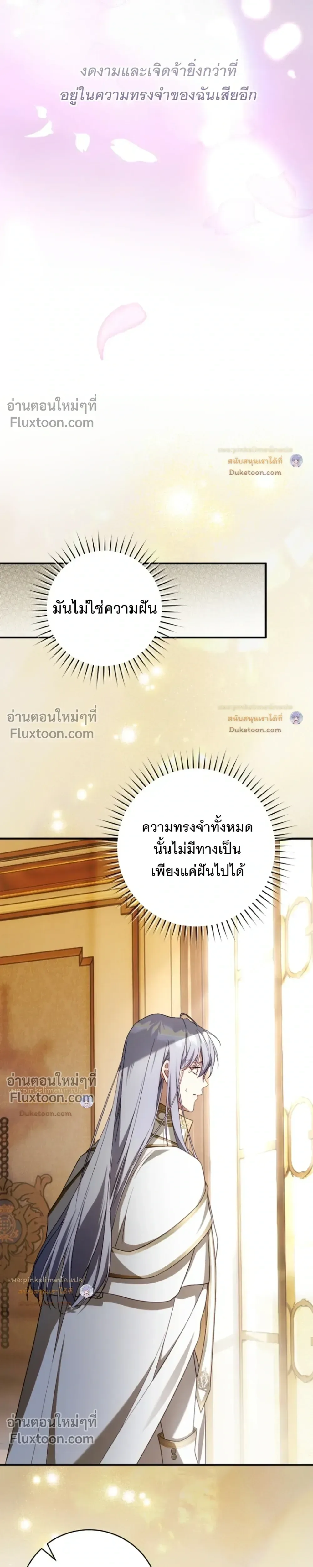 The Flower With a Sword บุปผาโอบดาบ ตอนที่ 55 หน้า 37