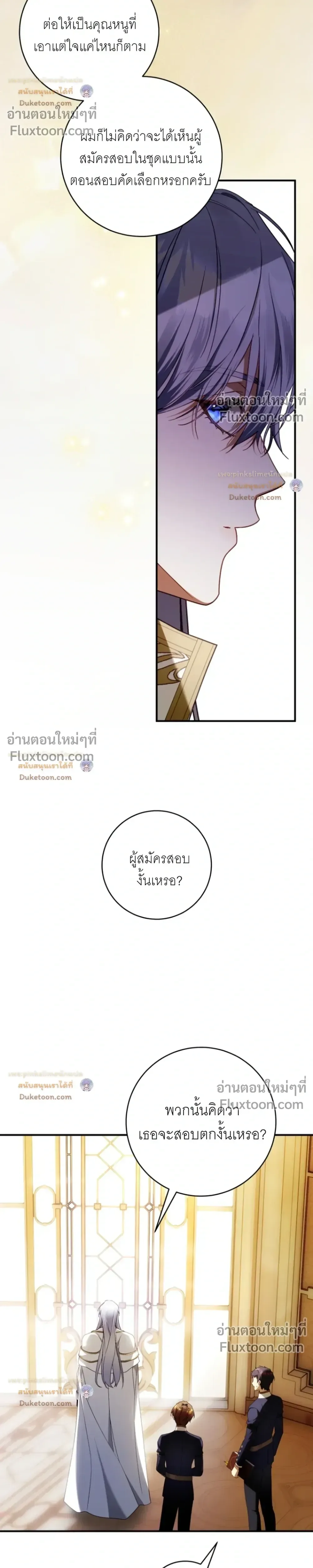 The Flower With a Sword บุปผาโอบดาบ ตอนที่ 55 หน้า 38