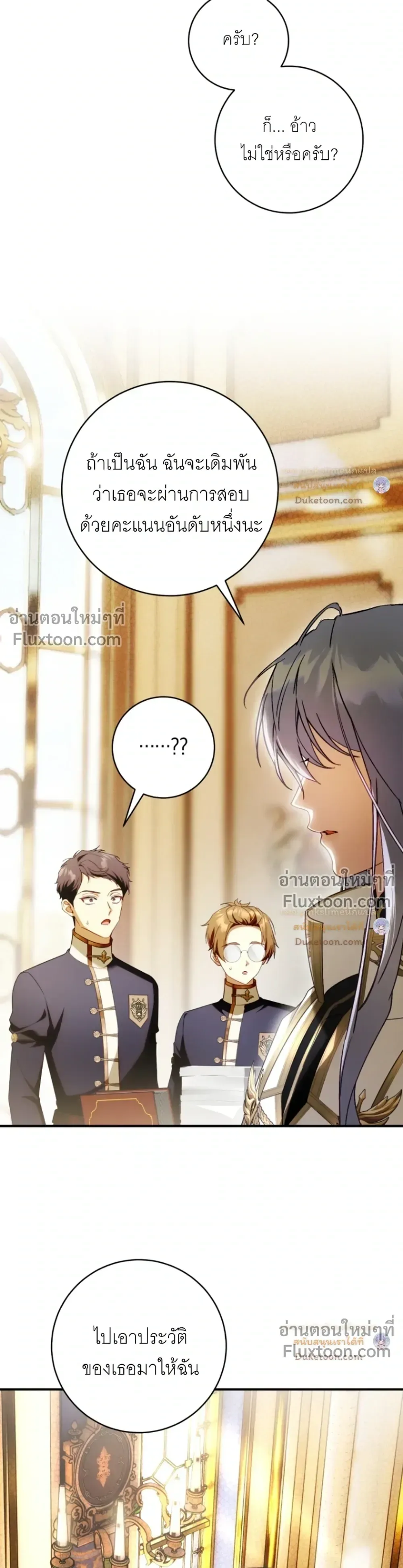 The Flower With a Sword บุปผาโอบดาบ ตอนที่ 55 หน้า 39