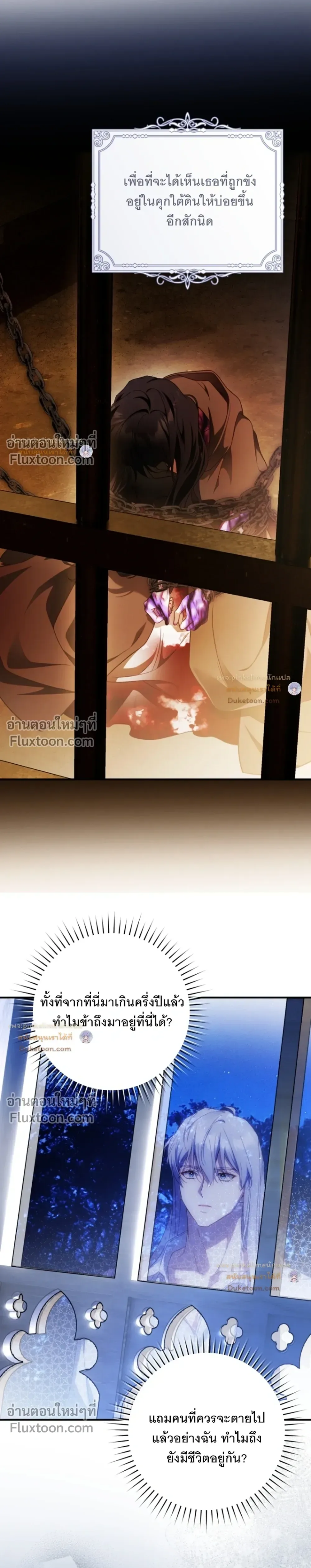The Flower With a Sword บุปผาโอบดาบ ตอนที่ 55 หน้า 4