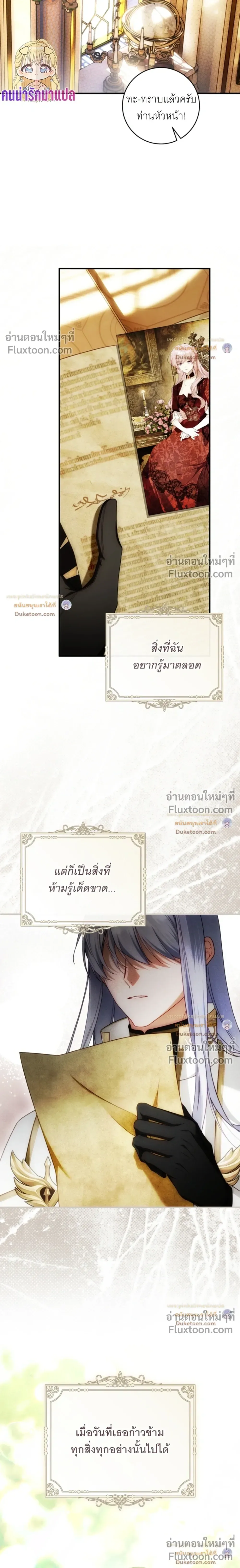 The Flower With a Sword บุปผาโอบดาบ ตอนที่ 55 หน้า 40