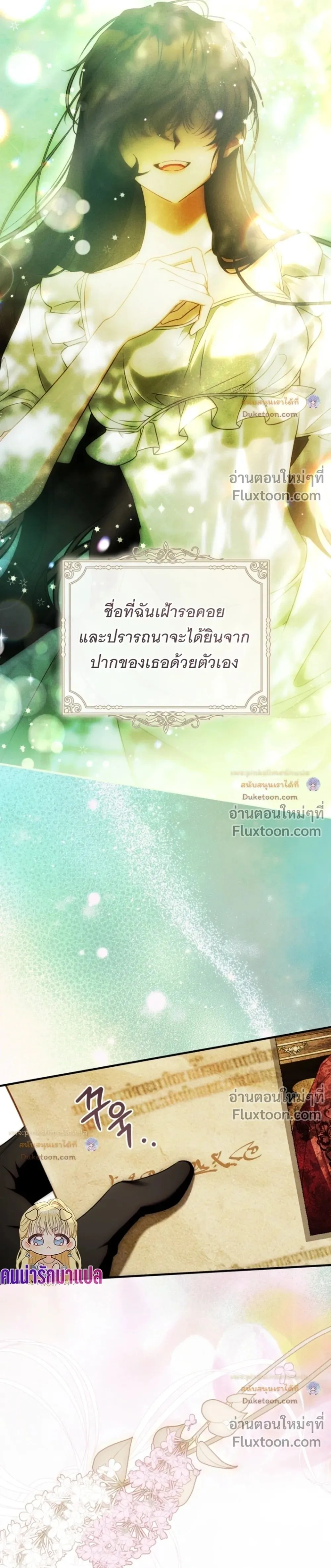 The Flower With a Sword บุปผาโอบดาบ ตอนที่ 55 หน้า 41