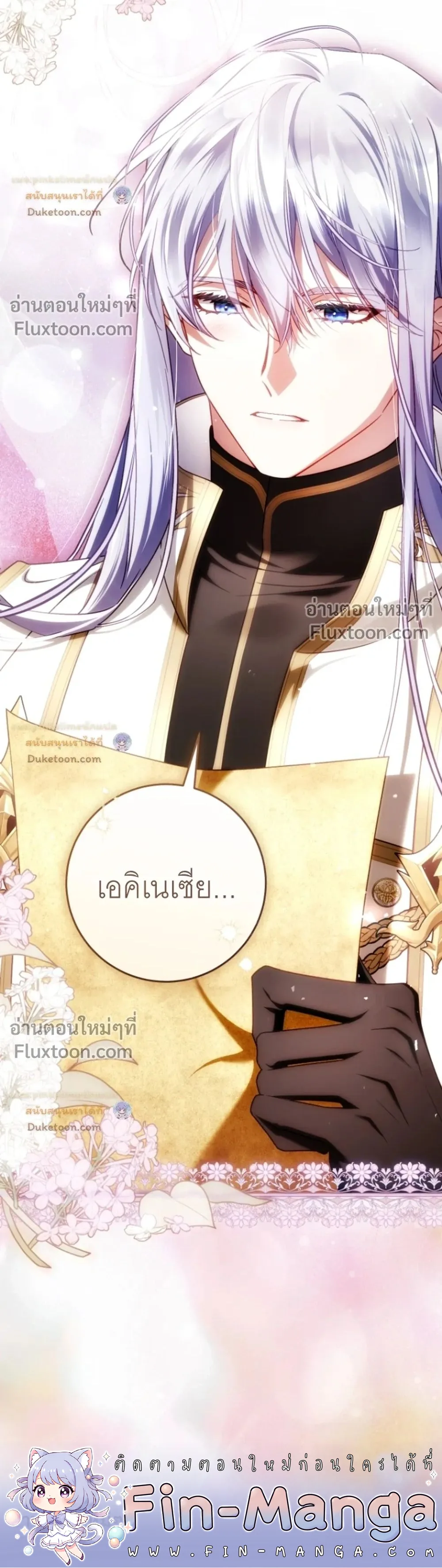 The Flower With a Sword บุปผาโอบดาบ ตอนที่ 55 หน้า 42
