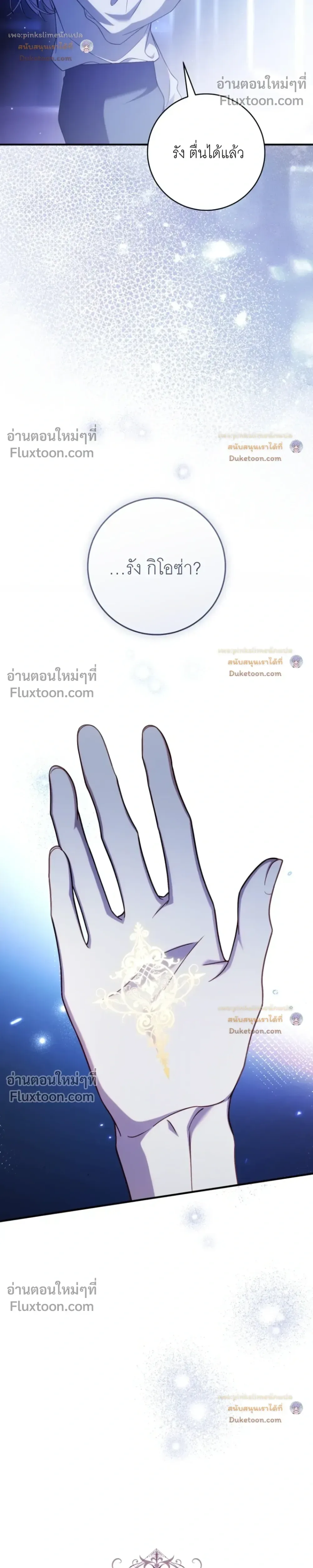 The Flower With a Sword บุปผาโอบดาบ ตอนที่ 55 หน้า 6