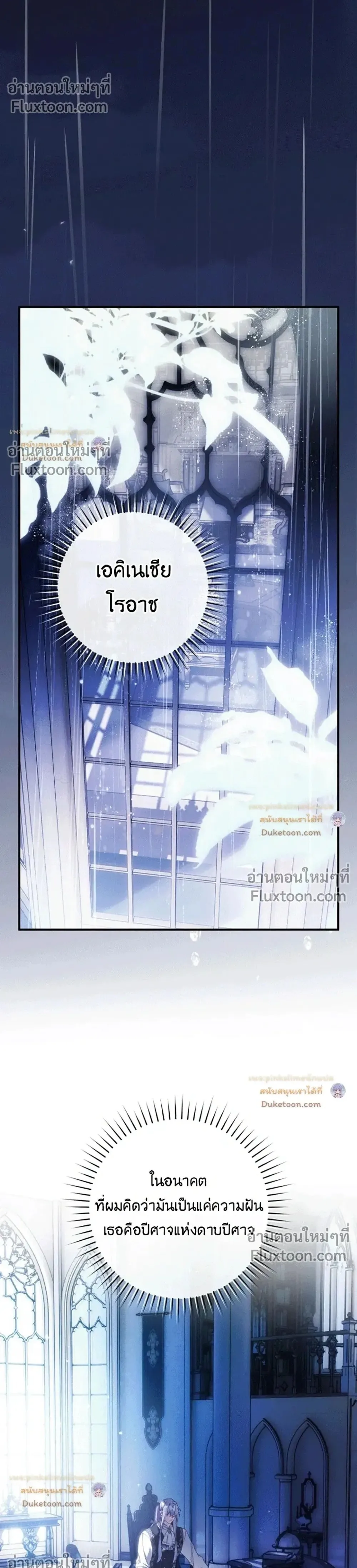 The Flower With a Sword บุปผาโอบดาบ ตอนที่ 56 หน้า 1