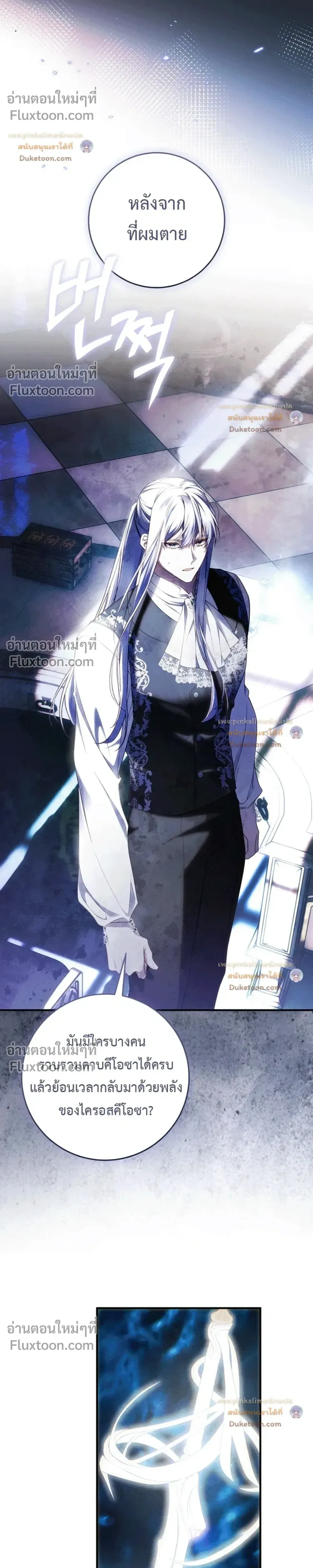 The Flower With a Sword บุปผาโอบดาบ ตอนที่ 56 หน้า 11