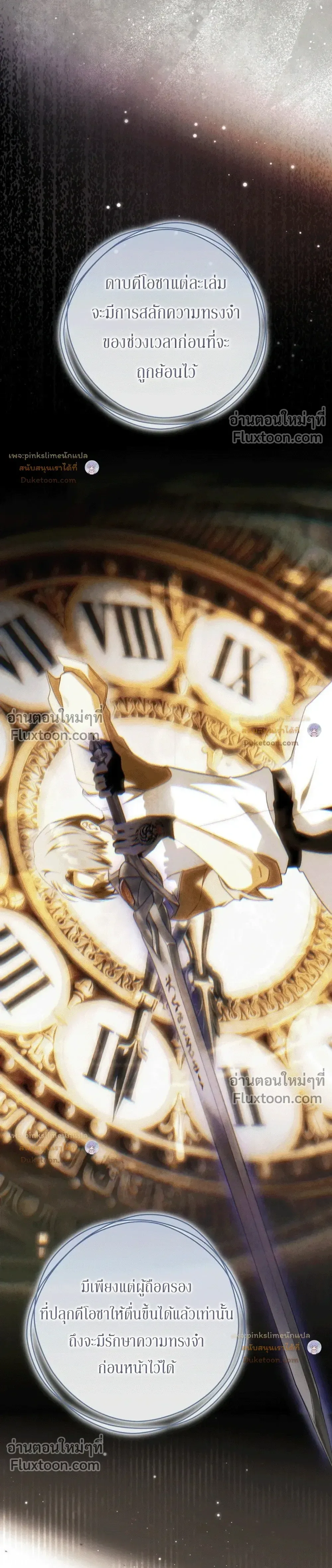 The Flower With a Sword บุปผาโอบดาบ ตอนที่ 56 หน้า 13