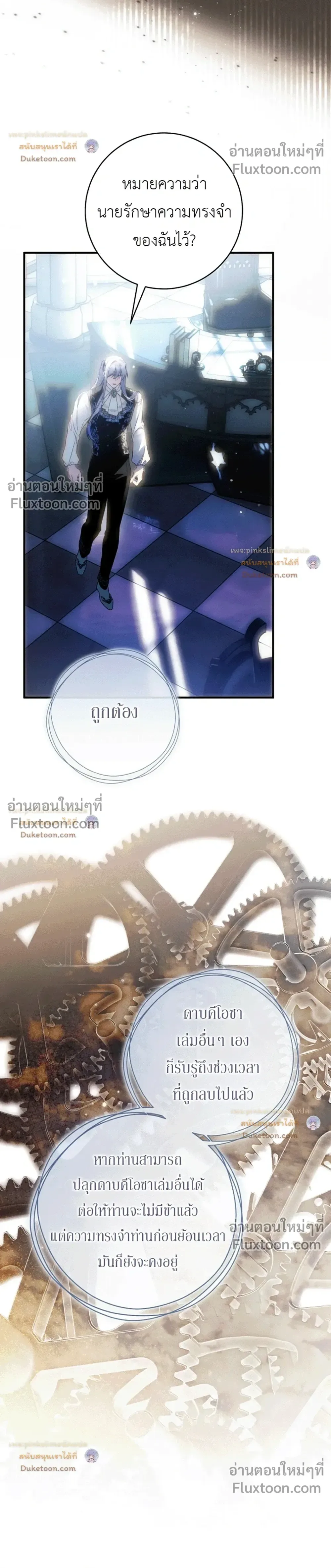 The Flower With a Sword บุปผาโอบดาบ ตอนที่ 56 หน้า 14