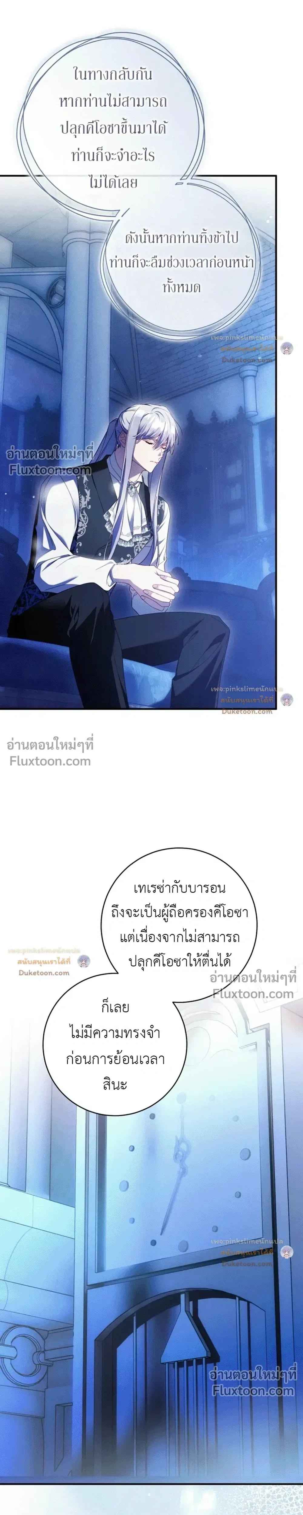 The Flower With a Sword บุปผาโอบดาบ ตอนที่ 56 หน้า 15