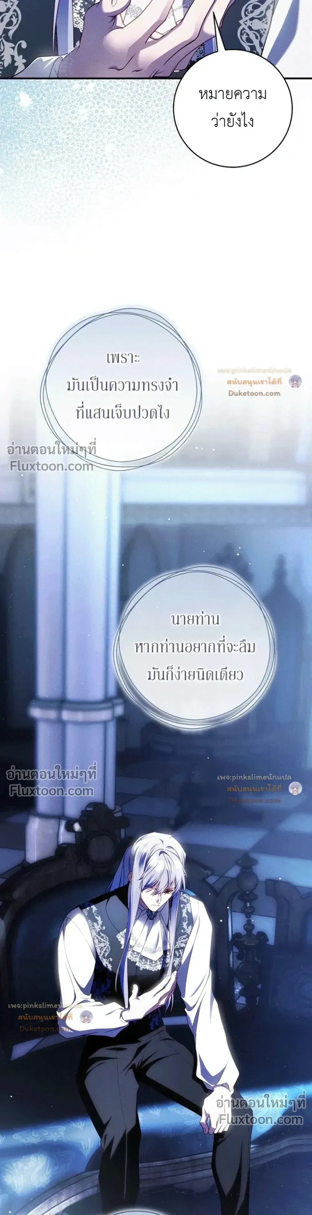 The Flower With a Sword บุปผาโอบดาบ ตอนที่ 56 หน้า 17