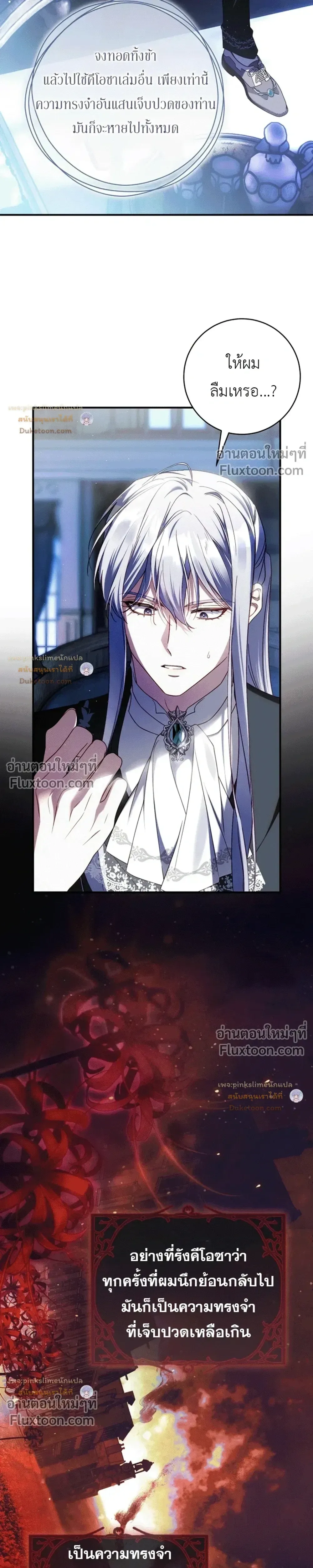 The Flower With a Sword บุปผาโอบดาบ ตอนที่ 56 หน้า 18