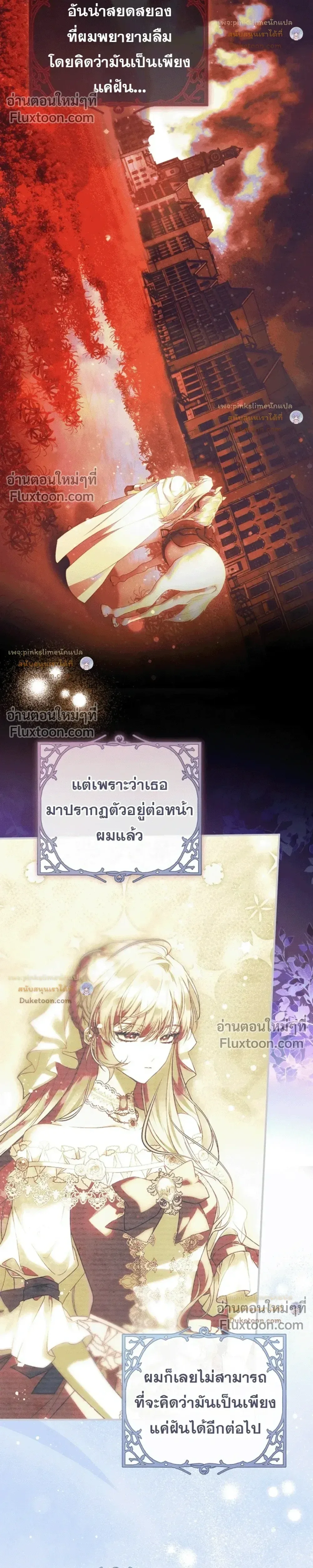 The Flower With a Sword บุปผาโอบดาบ ตอนที่ 56 หน้า 19