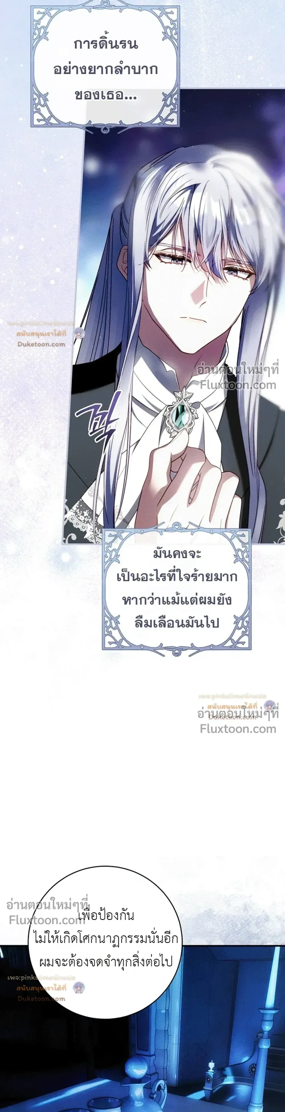 The Flower With a Sword บุปผาโอบดาบ ตอนที่ 56 หน้า 20