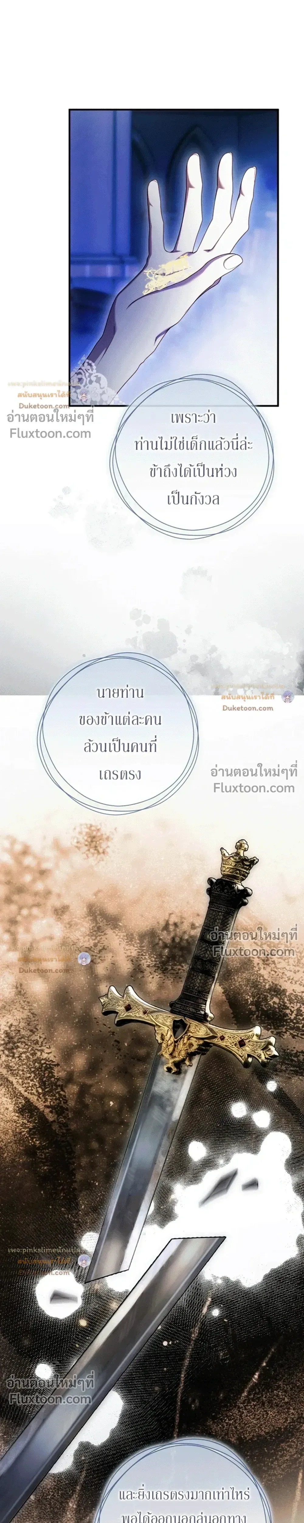 The Flower With a Sword บุปผาโอบดาบ ตอนที่ 56 หน้า 28
