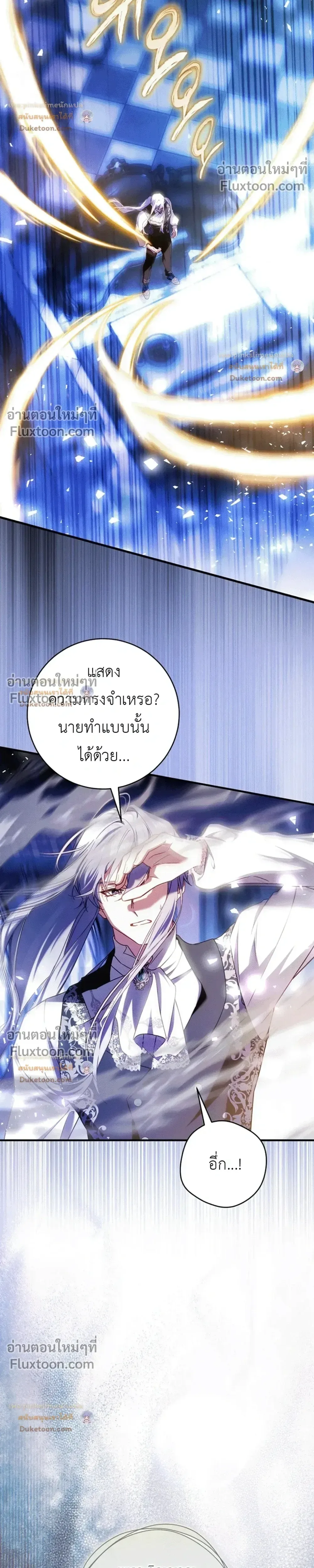 The Flower With a Sword บุปผาโอบดาบ ตอนที่ 56 หน้า 32