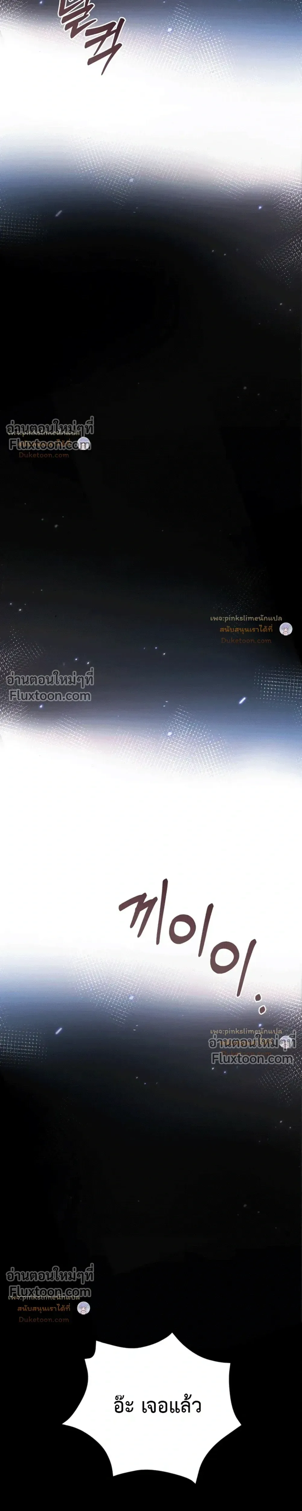 The Flower With a Sword บุปผาโอบดาบ ตอนที่ 56 หน้า 34