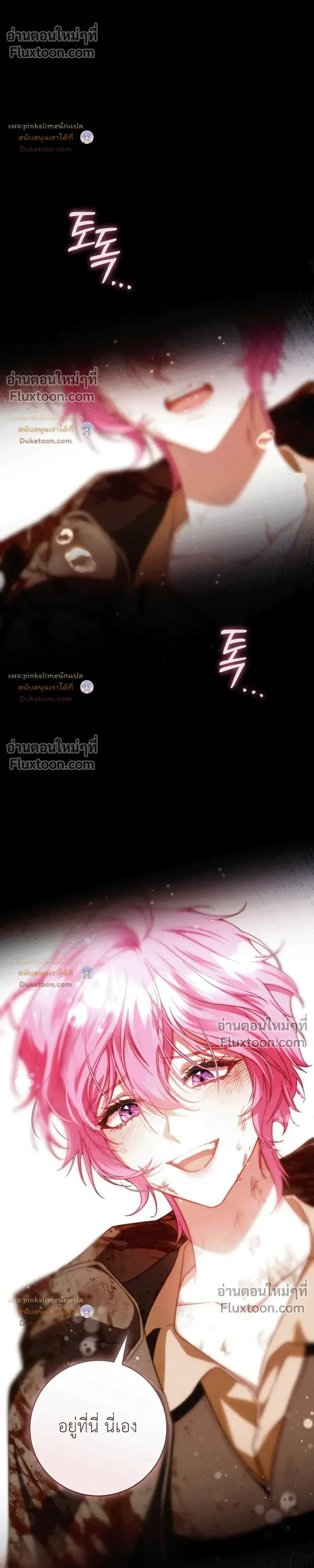 The Flower With a Sword บุปผาโอบดาบ ตอนที่ 56 หน้า 35