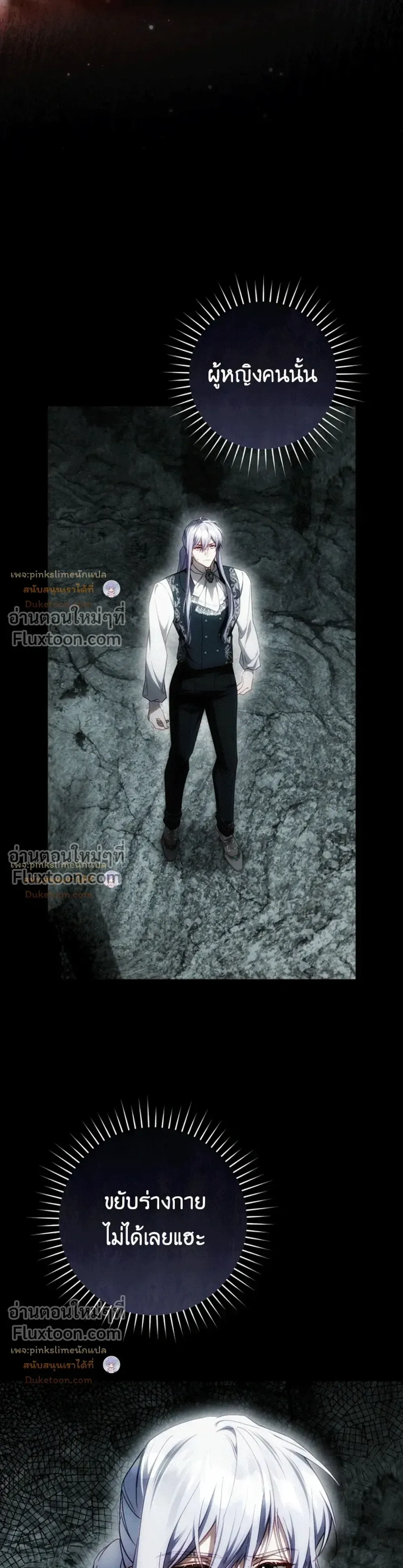 The Flower With a Sword บุปผาโอบดาบ ตอนที่ 56 หน้า 36