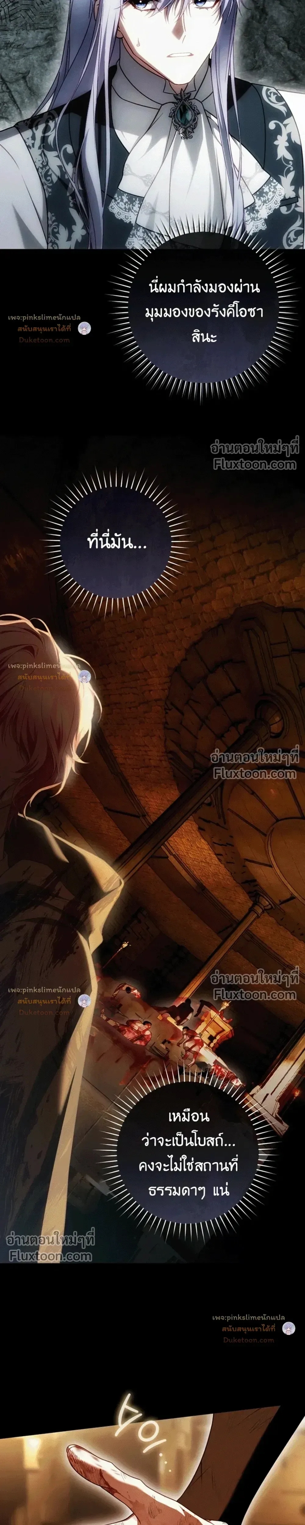 The Flower With a Sword บุปผาโอบดาบ ตอนที่ 56 หน้า 37