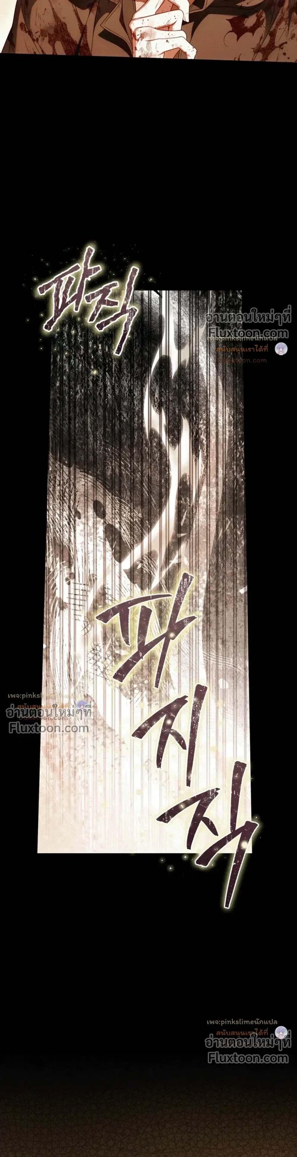 The Flower With a Sword บุปผาโอบดาบ ตอนที่ 56 หน้า 39