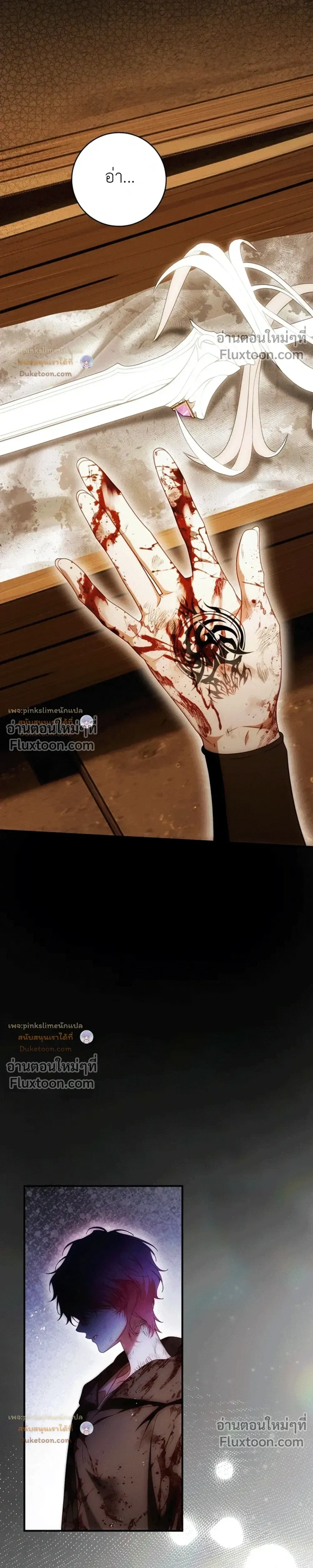 The Flower With a Sword บุปผาโอบดาบ ตอนที่ 56 หน้า 40