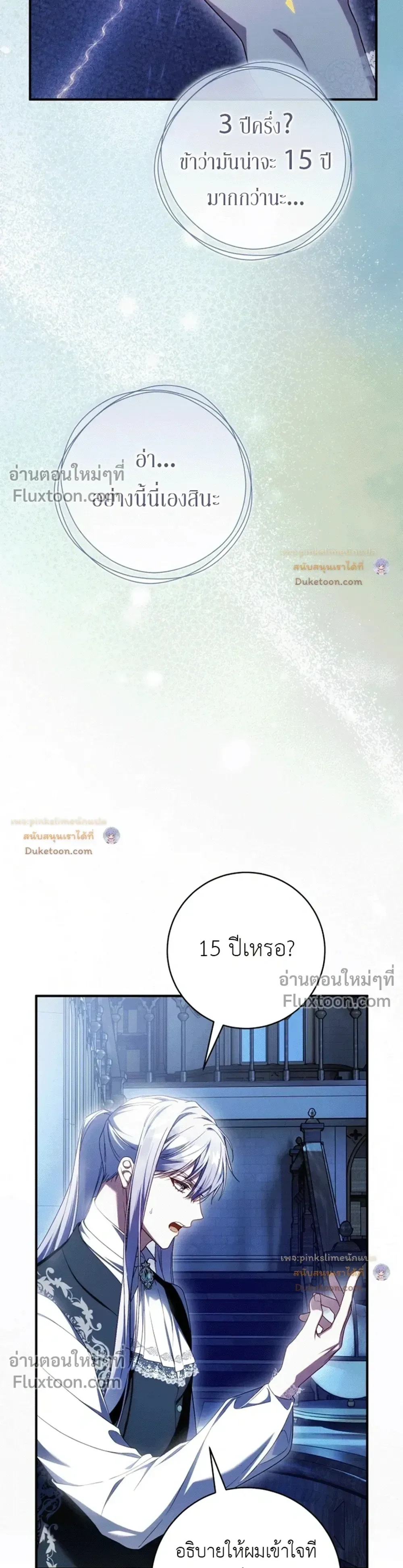 The Flower With a Sword บุปผาโอบดาบ ตอนที่ 56 หน้า 6
