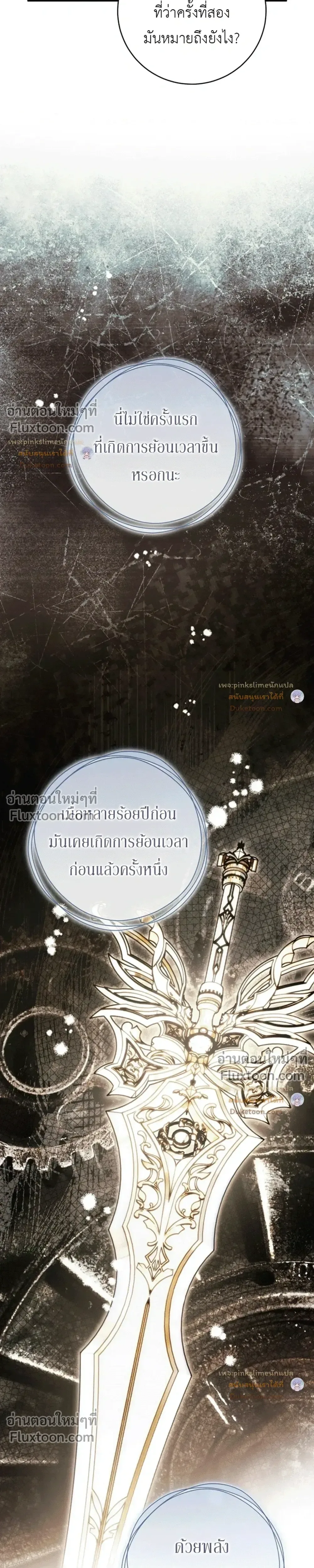 The Flower With a Sword บุปผาโอบดาบ ตอนที่ 56 หน้า 7