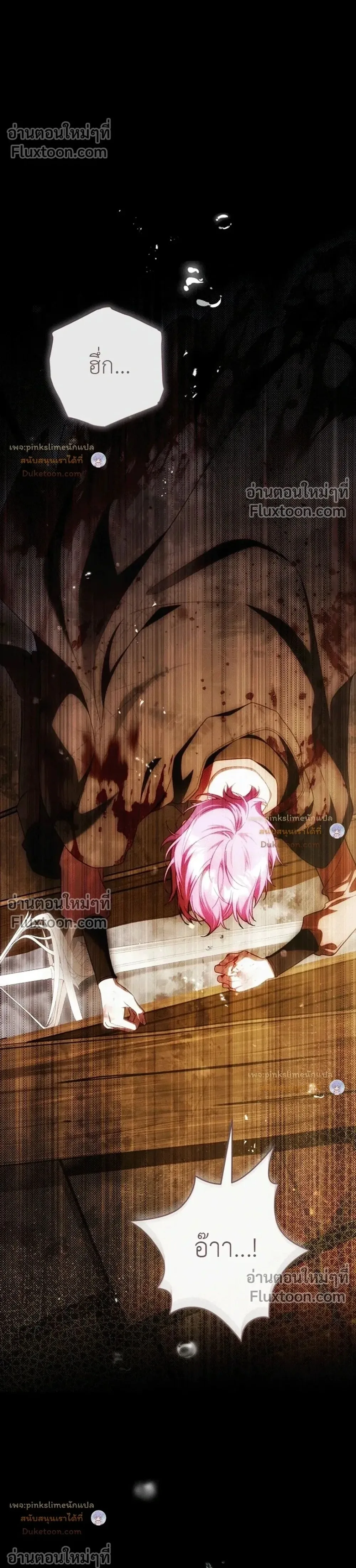 The Flower With a Sword บุปผาโอบดาบ ตอนที่ 57 หน้า 1