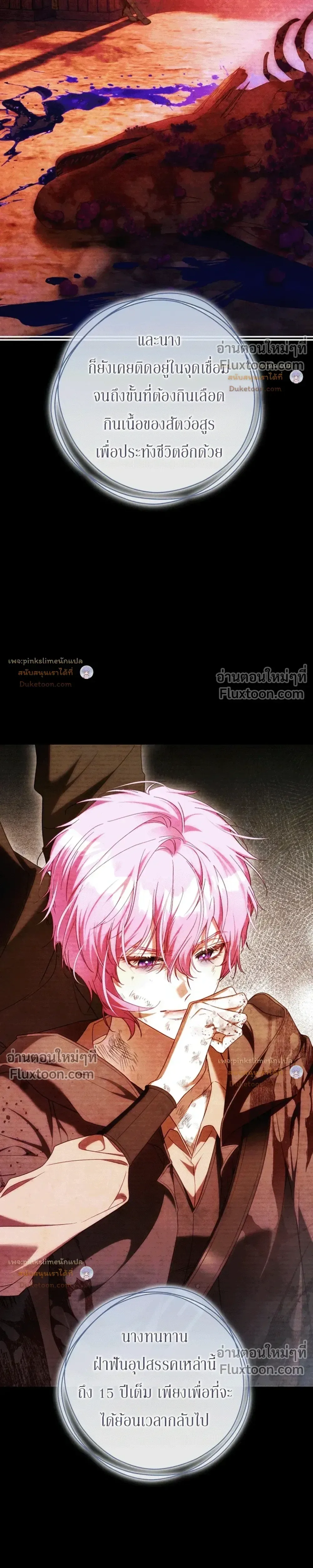 The Flower With a Sword บุปผาโอบดาบ ตอนที่ 57 หน้า 10