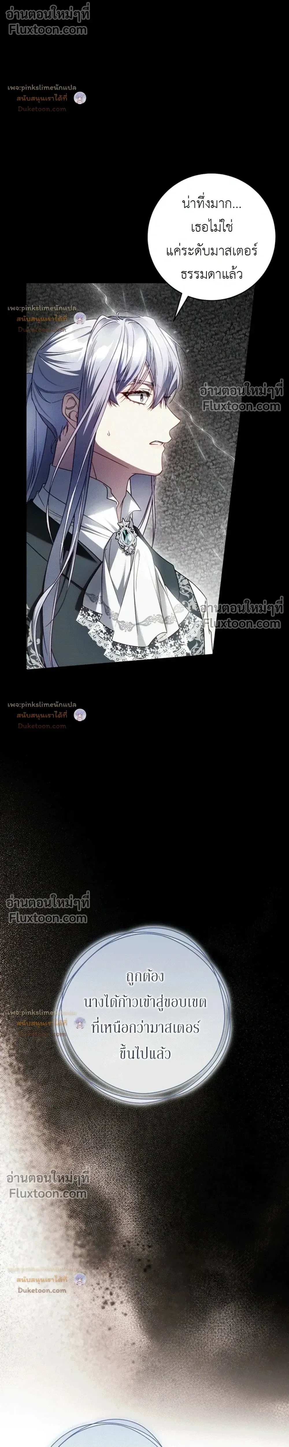 The Flower With a Sword บุปผาโอบดาบ ตอนที่ 57 หน้า 11