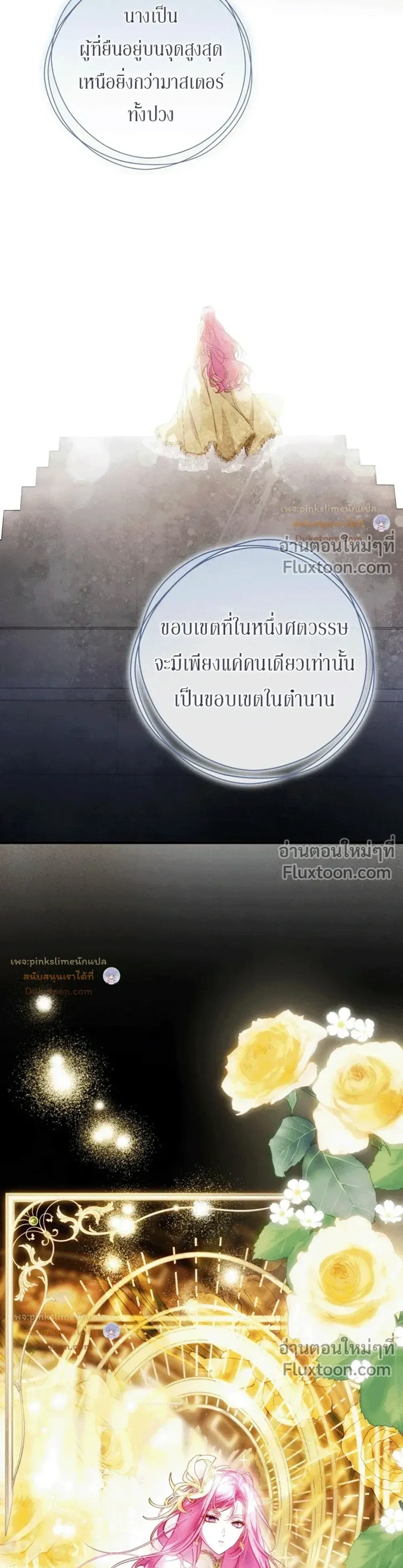 The Flower With a Sword บุปผาโอบดาบ ตอนที่ 57 หน้า 12