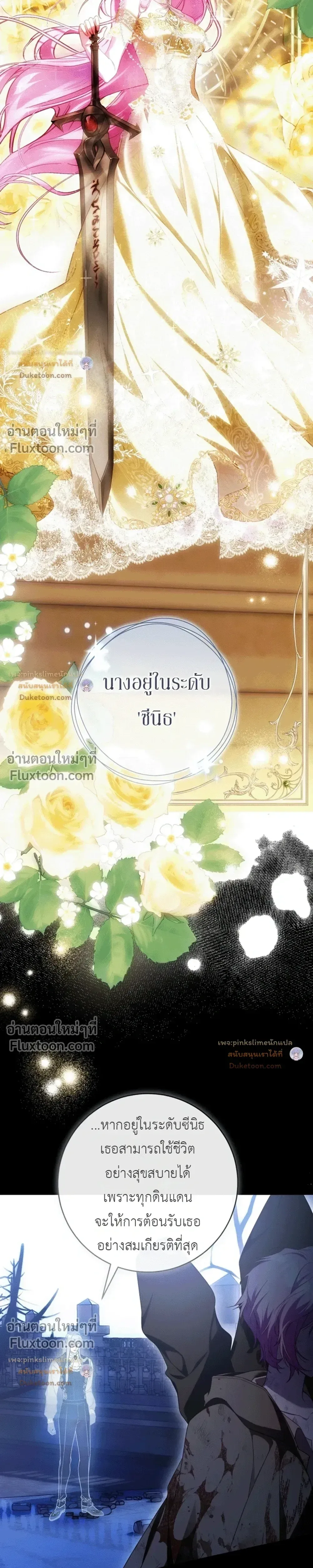 The Flower With a Sword บุปผาโอบดาบ ตอนที่ 57 หน้า 13