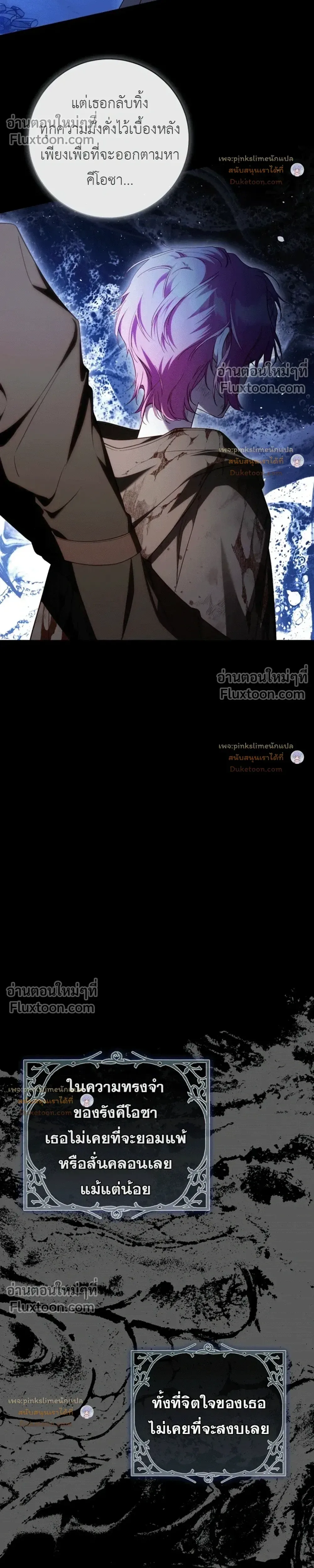 The Flower With a Sword บุปผาโอบดาบ ตอนที่ 57 หน้า 14