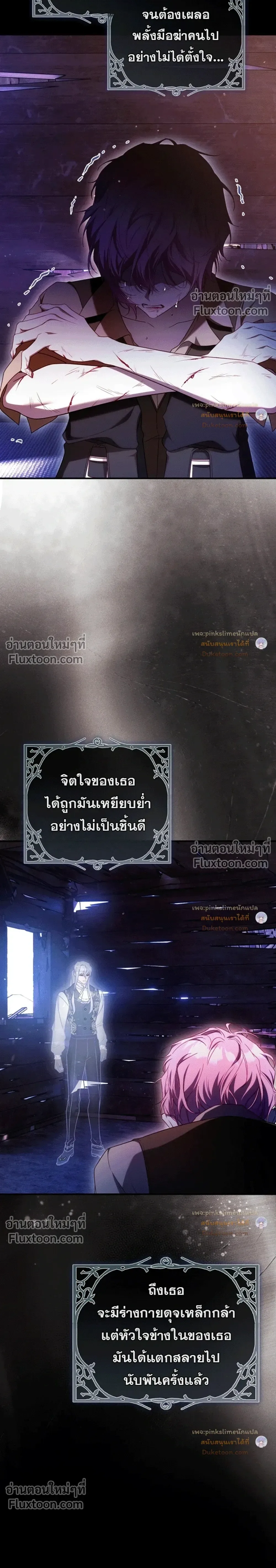 The Flower With a Sword บุปผาโอบดาบ ตอนที่ 57 หน้า 16