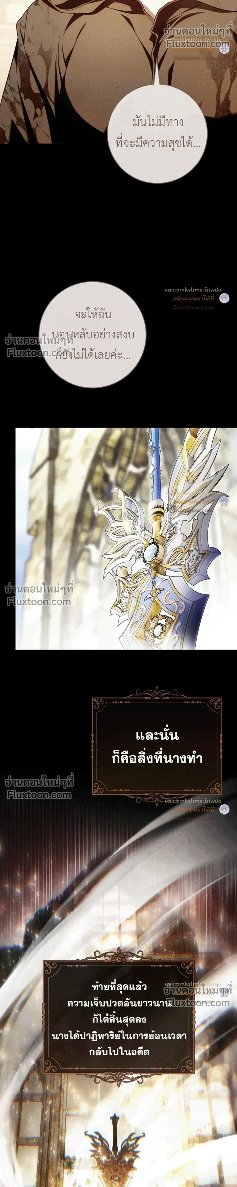 The Flower With a Sword บุปผาโอบดาบ ตอนที่ 57 หน้า 18