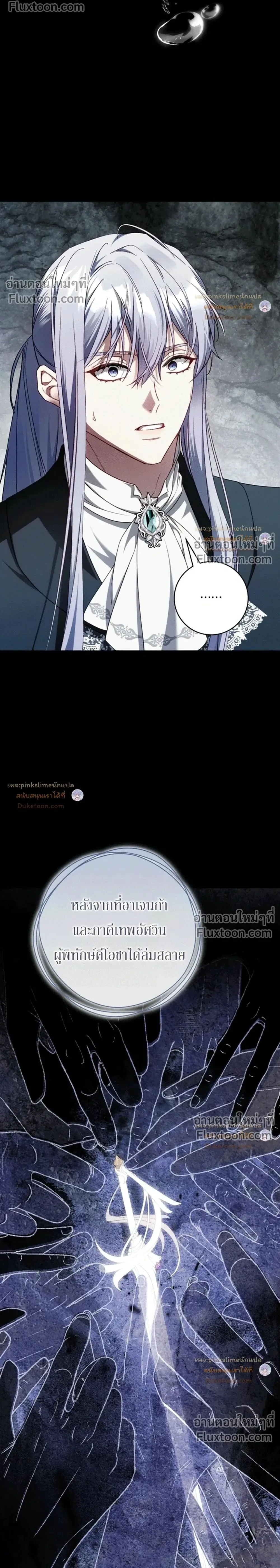 The Flower With a Sword บุปผาโอบดาบ ตอนที่ 57 หน้า 2