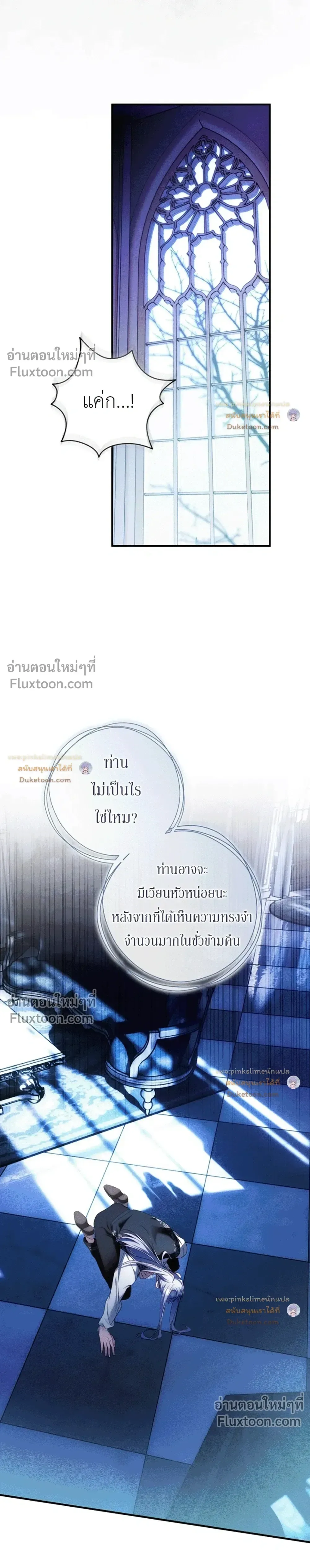 The Flower With a Sword บุปผาโอบดาบ ตอนที่ 57 หน้า 20