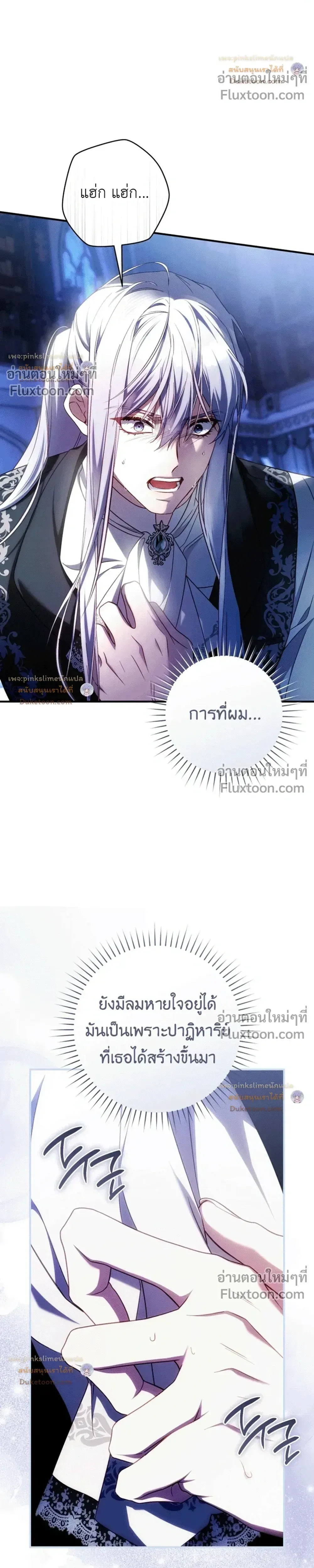 The Flower With a Sword บุปผาโอบดาบ ตอนที่ 57 หน้า 21
