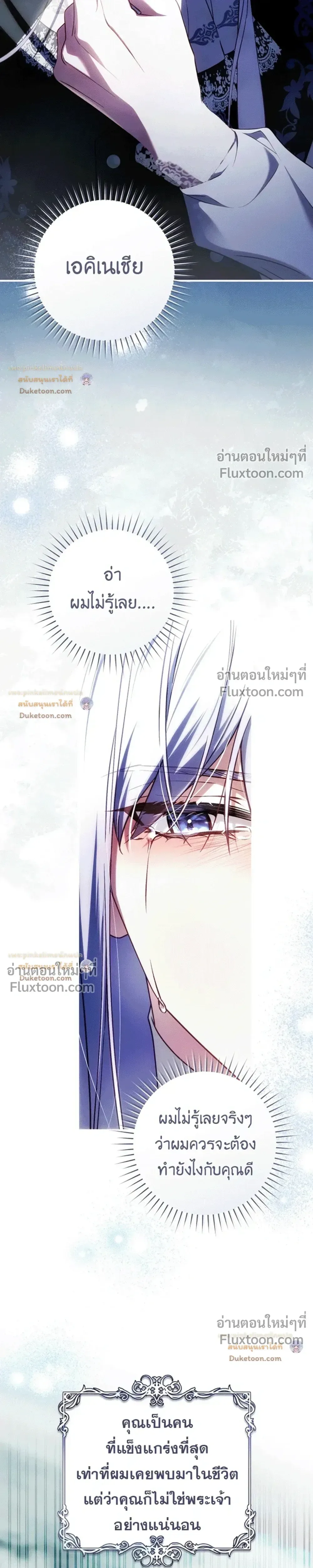 The Flower With a Sword บุปผาโอบดาบ ตอนที่ 57 หน้า 23