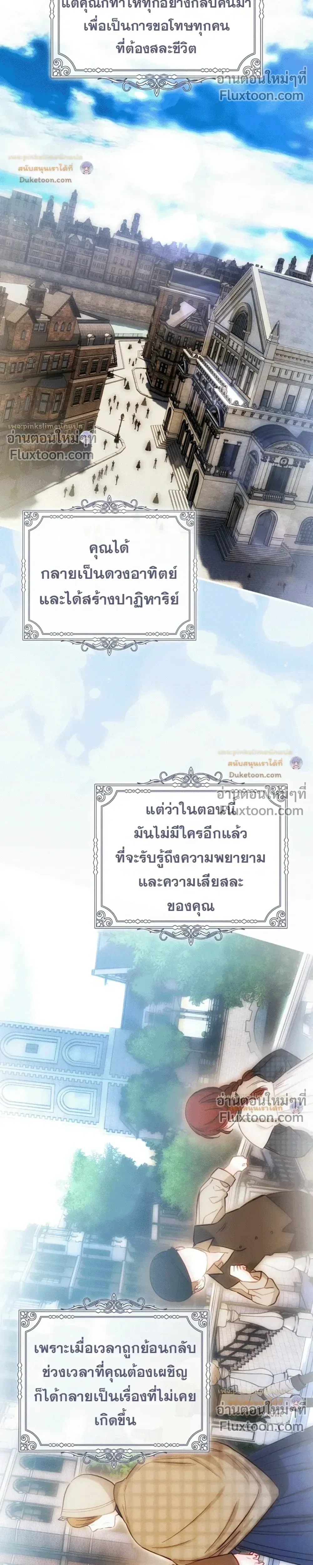 The Flower With a Sword บุปผาโอบดาบ ตอนที่ 57 หน้า 27