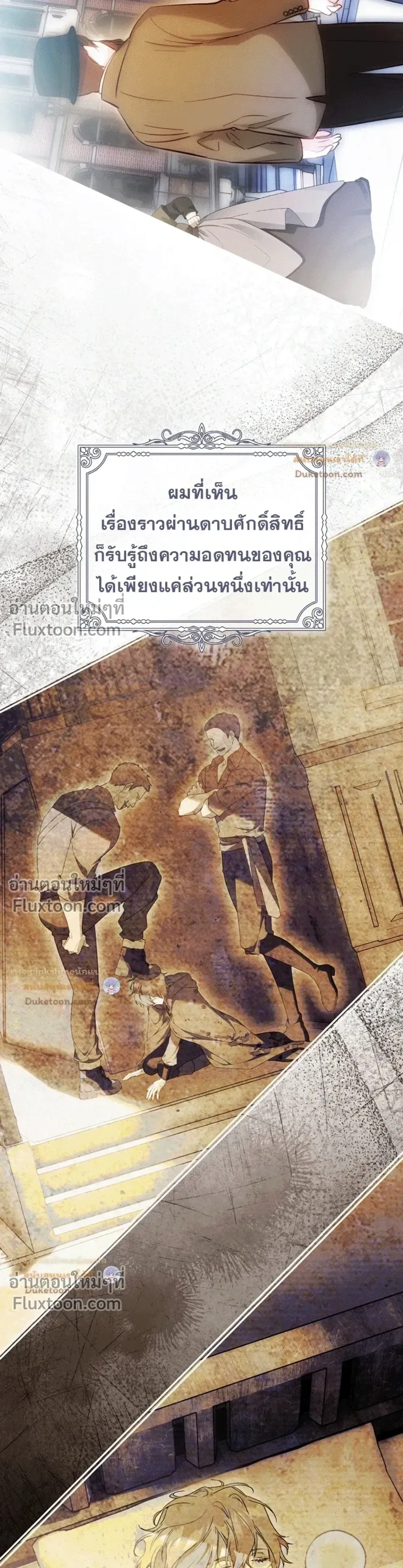 The Flower With a Sword บุปผาโอบดาบ ตอนที่ 57 หน้า 28