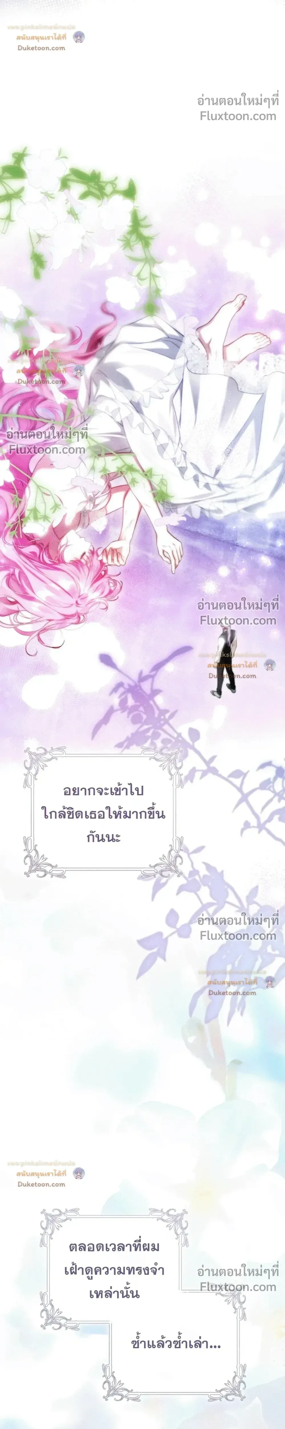 The Flower With a Sword บุปผาโอบดาบ ตอนที่ 57 หน้า 30
