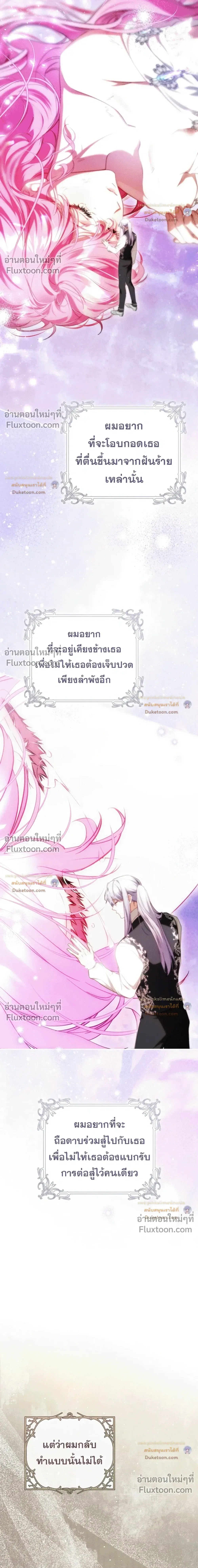 The Flower With a Sword บุปผาโอบดาบ ตอนที่ 57 หน้า 32